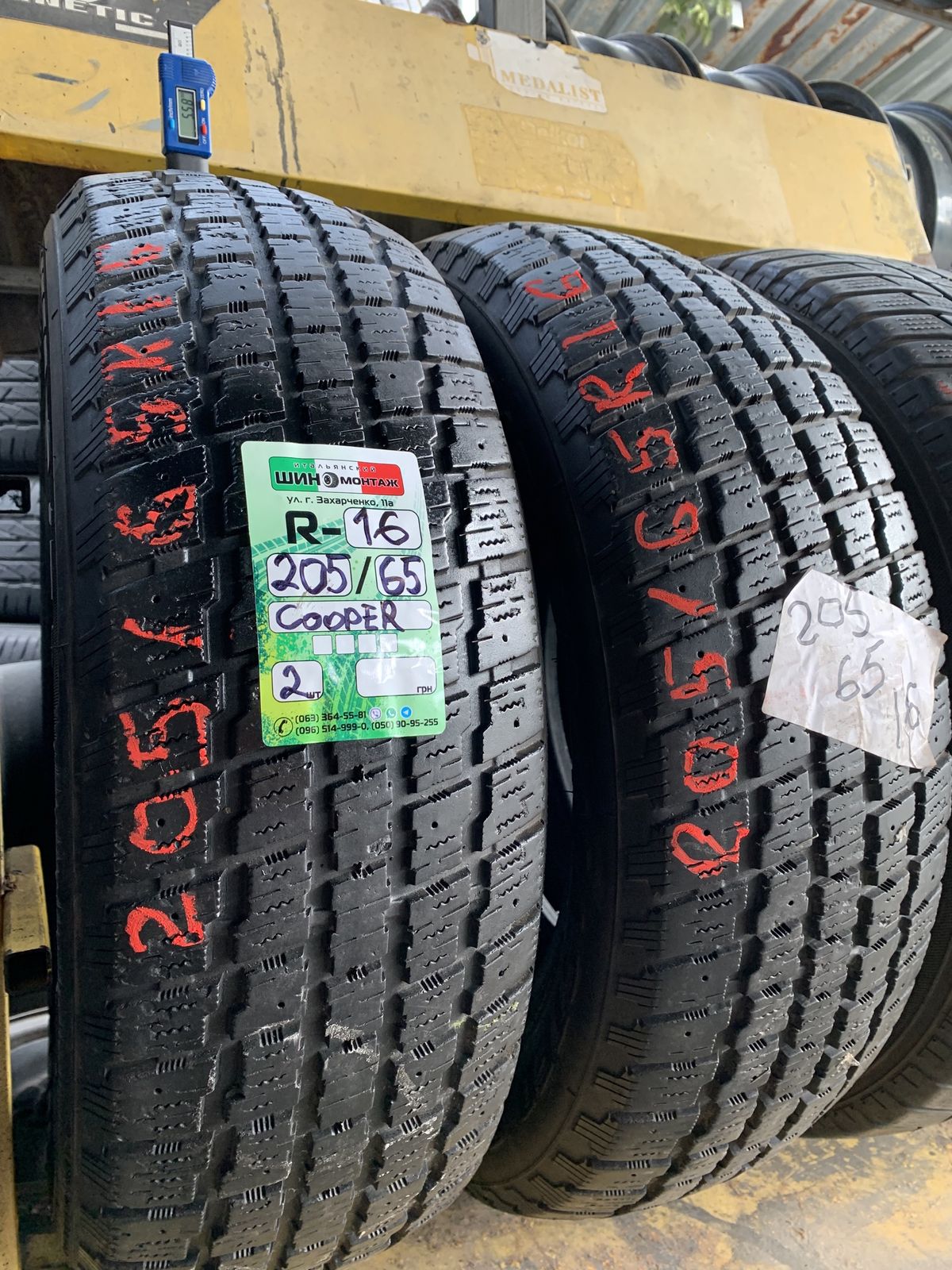 Michelin — Michelin 205/60 R16 — 205/60 R16